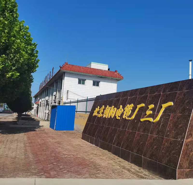 首页公司简介