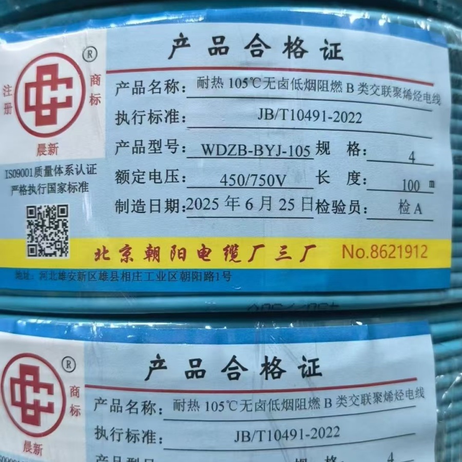 机遇与挑战：低烟无卤电缆的市场现状与未来趋势