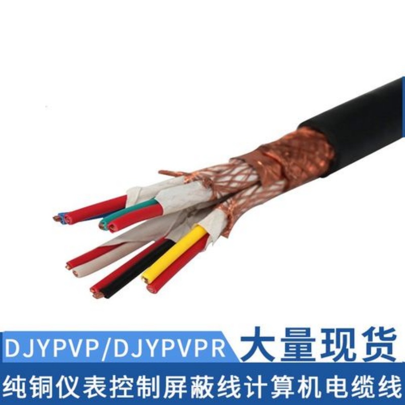 计算机电缆仪表线