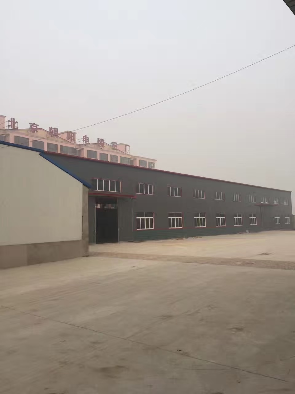 北京朝阳电缆厂三厂